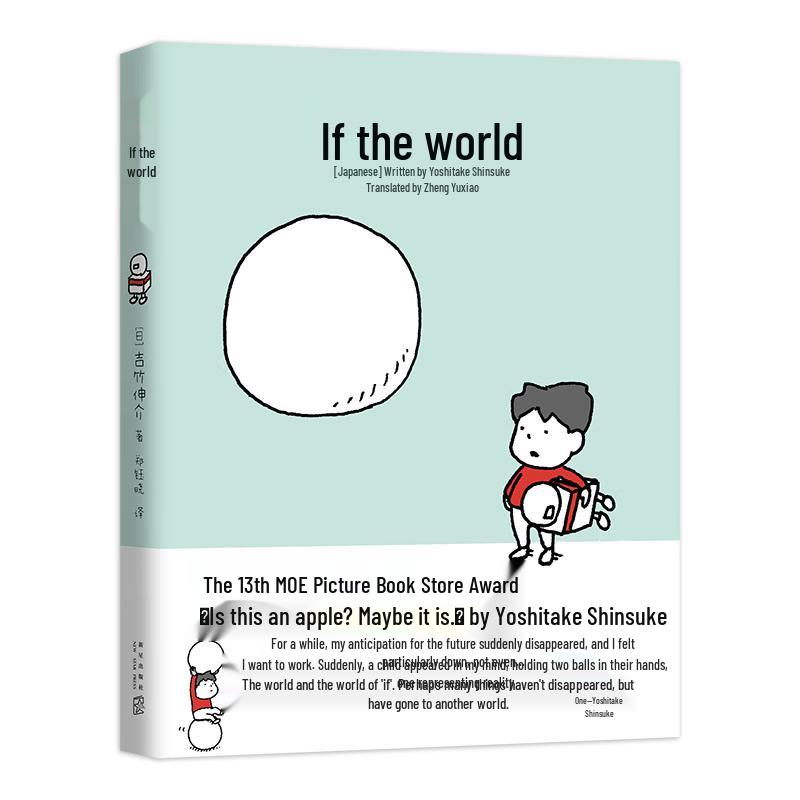 Yoshitake Shinsuke Imagination Picture Books