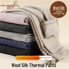 Men's and Women's High Waist Wool-Silk Thermal Pants with Knee Protection - Super Thin, High Elasticity for Autumn/Winter