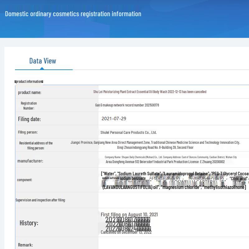 Shu Lei Moisturizing Botanical Essential Oil Shower Gel