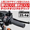 Daytona Grippy Grip Motorcycle Grip For Handlebar Diameter ??25.4 (Inch Bar) 125mm End Non-Penetrating GG-DI-ARC-1 Black 98463