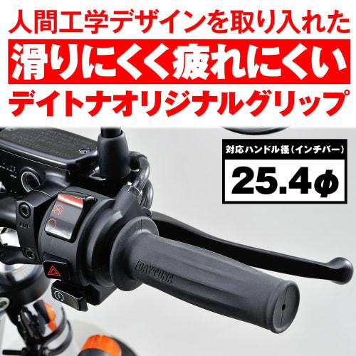Daytona Grippy Grip Motorcycle Grip For Handlebar Diameter ??25.4 (Inch Bar) 125mm End Non-Penetrating GG-DI-ARC-1 Black 98463