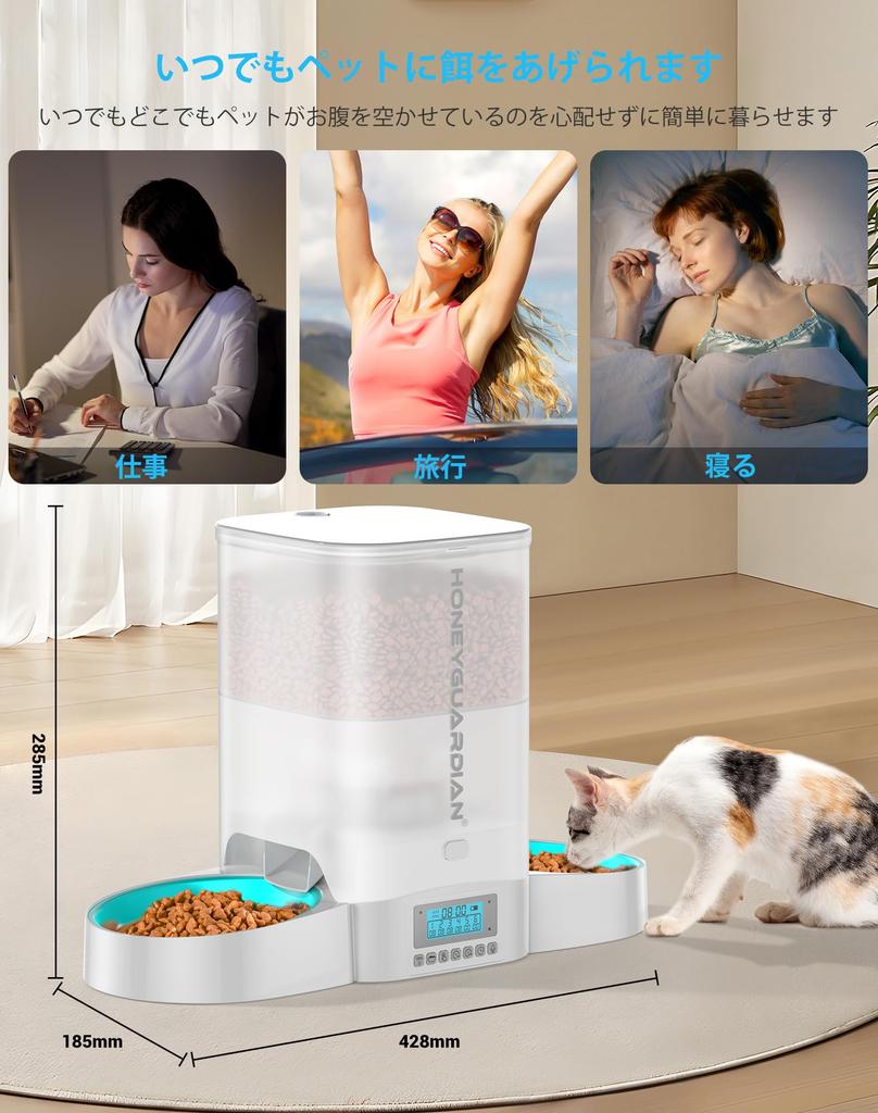 HoneyGuaridan Automatic Pet Feeder for and Small Animals Scheduled 6 Meals per Includes 2 Stainless Steel Multiple Freshness Keeping Voice Manual