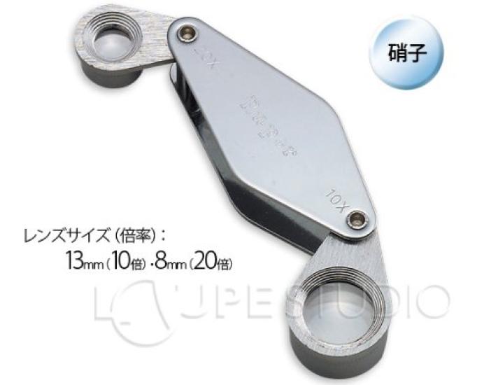 Ikeda Lens Metal Holder Magnifier 7020W