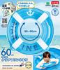 Igarashi 60cm Inflatable Ring, Clear Marine Style, with Rope, RGE-60D