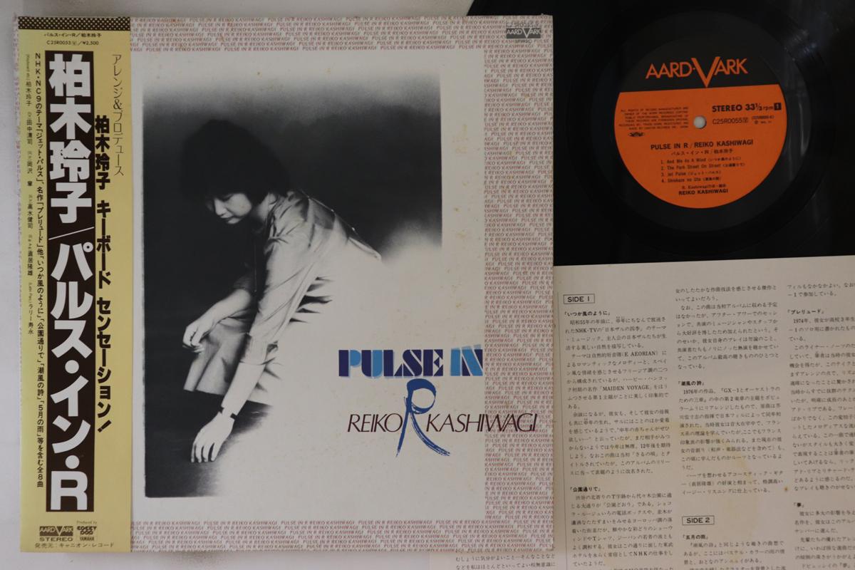 

LP Record REIKO KASHIWAGI - Pulse In R C25R0055 AARD VARK 1980 Japan Obi Jazz