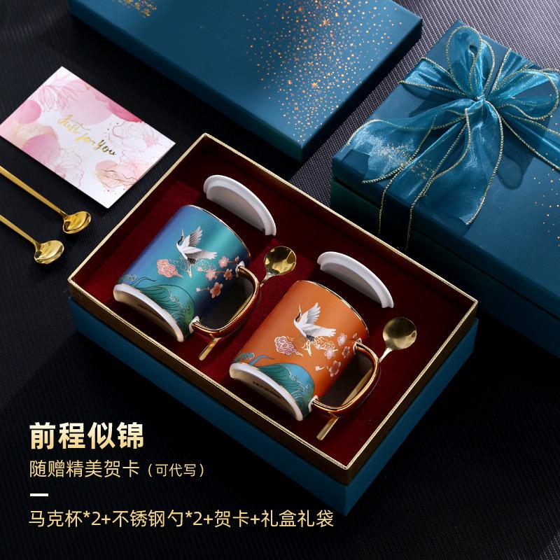 Couple Pair Of Cups, A Pair Of Water Cups, Afternoon Tea, Guochao Light Luxury Cup Gift Box Set