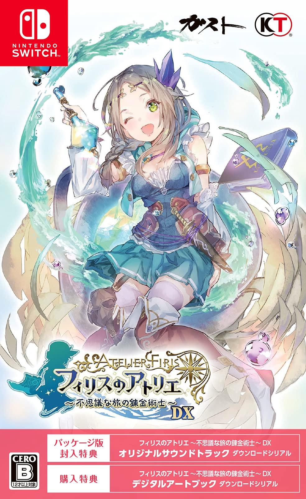 Atelier The Alchemist and the Mysterious Journey DX Фирис