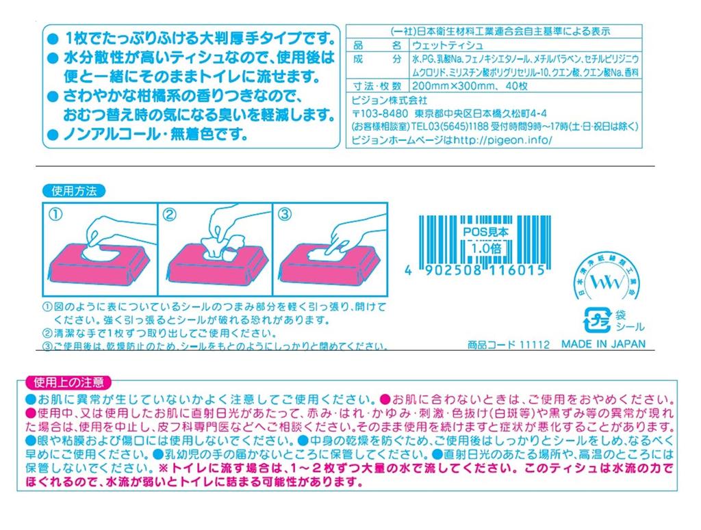 Pachet mare Habinurse Umidificate pentru bebeluși x 6 Citrice 200 x 300 Fabricat în Număr produs 1005634 Cumpărați șervețele umede, mari, groase, pachete, îngrijire, adult,