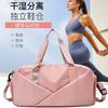 Korean-style Fashionable and Simple Gym Bag with Large Capacity, Solid Color, Separate Shoe Compartment, Swimming Bag with Dry and Wet Separation,