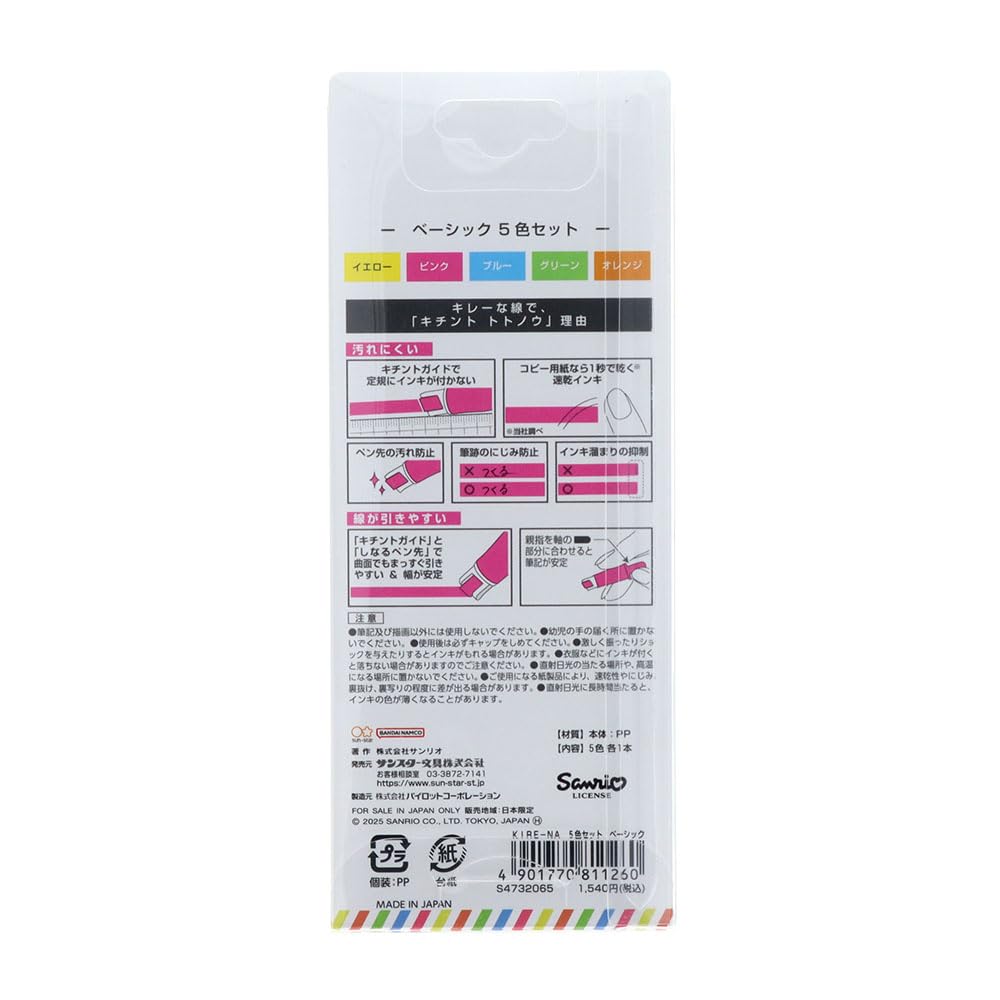 Stationery Sanrio Characters Marker Highlighter Basic S4732065 Sun-Star KIRE-NA