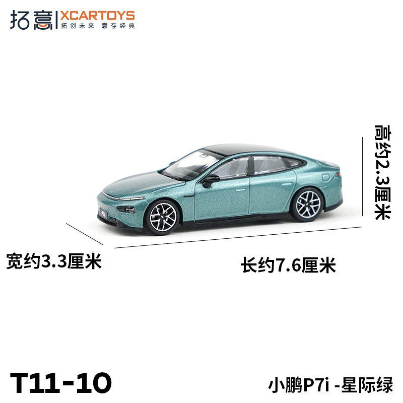 XCARTOYS 1/64 Scale Alloy Car Models of XPENG Series Including G6 G9 P5 and X9 Exquisite Decorations for Boys Gifts
