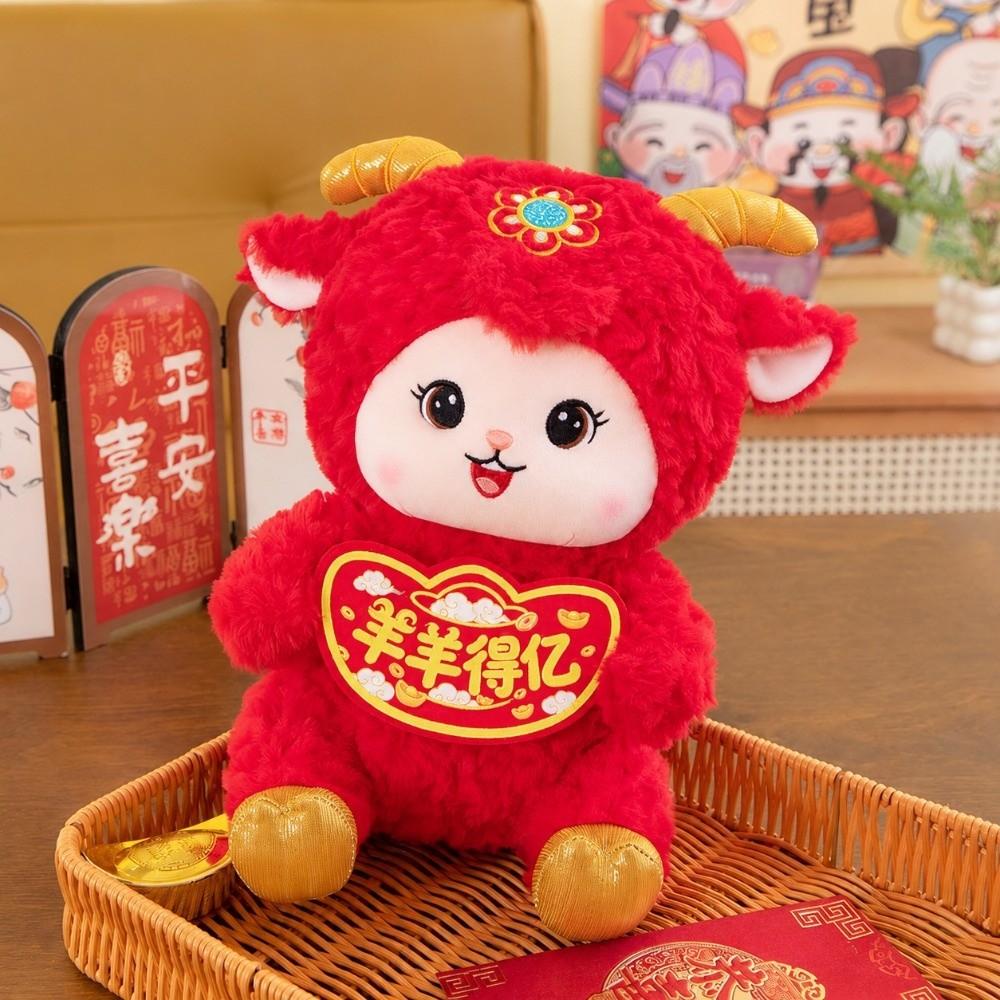 Red Zodiac Mascot Doll Soft Fortune Lamb Toy Wealth Sheep Plush Kids Present