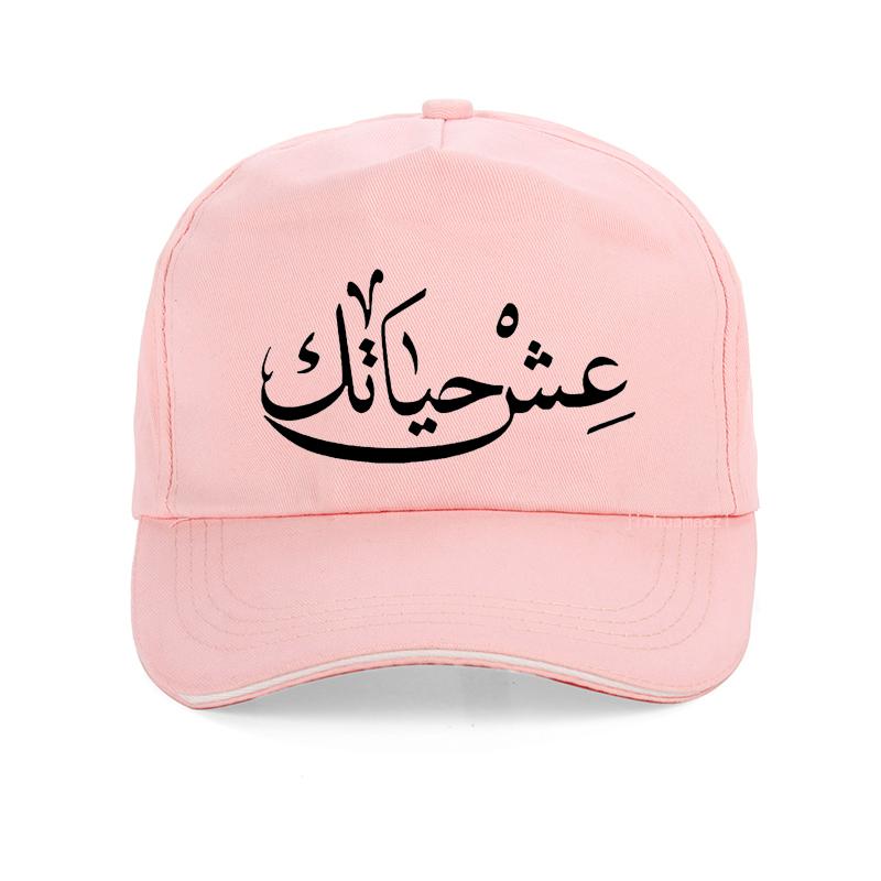Live Your Life Arabic Funny Baseball Cap New Unisex Summer Hip Hop caps adjustable Unisex Outdoor snapback hats