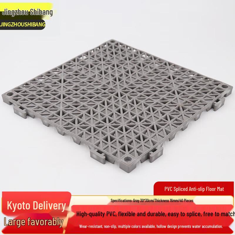 Modular PVC Anti-Slip Drainage Mat