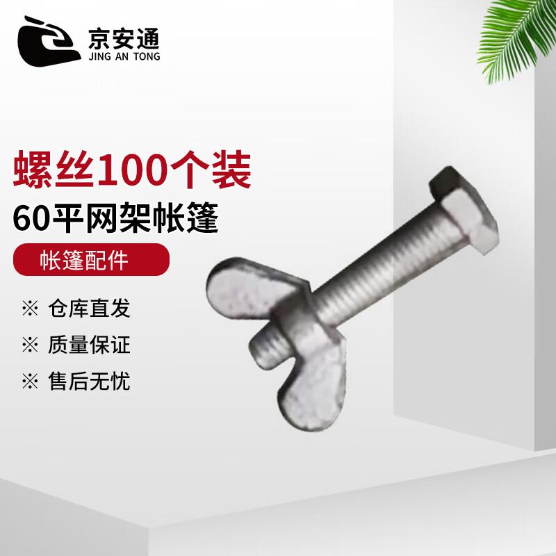 Jingan Tong 60 sqm Emergency Command Post Frame Tent