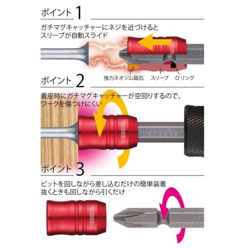 VESSEL Gachi Mag Catcher Red SMBC-1PR