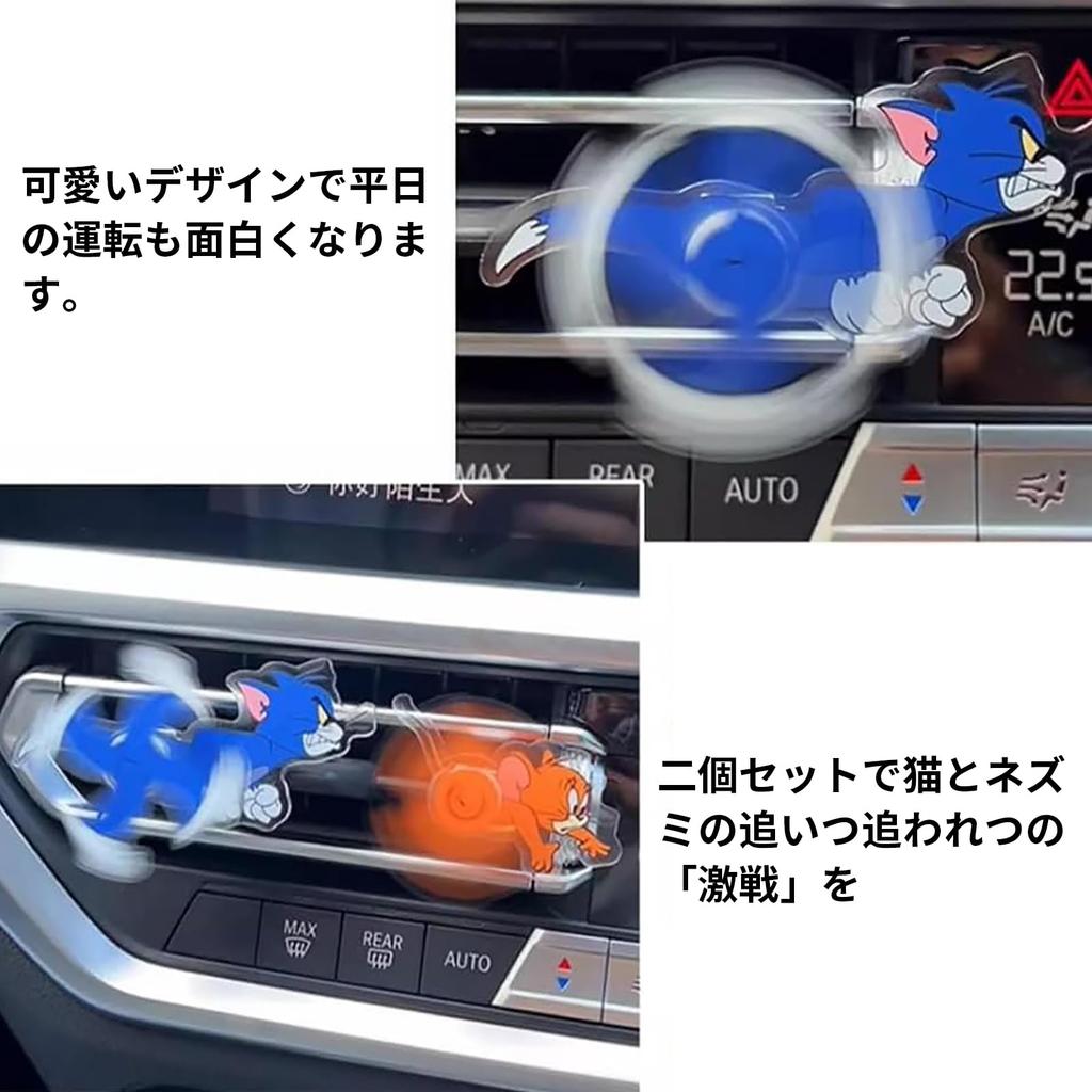 [1 + 1 Kombination] Tom & Jerry Auto Ornament, Lüftung Katze, Tom & Jelly,