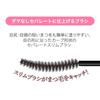 Kiss (kiss) KiSS Lasting Curl Mascara 55 Teddy Greige 4.5g Deep Greige Color Mascara Separate Slim Brush Feeling of Shedding Hot Water + Face Wash Off