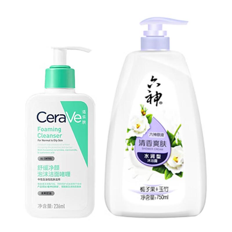 CeraVe Foaming Cleanser & Liushen Shower Gel Value Set
