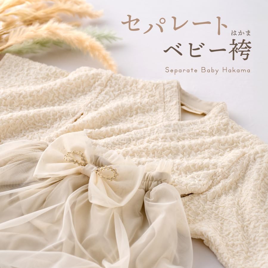 EMOKA Baby Two-Piece Hakama Set for Girls and Boys, Formal Japanese Clothing (Skirt/Ivory, Size 80)