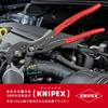 Knipex Spring Hose Clamp Pliers with Locking Function, 8551-250AF