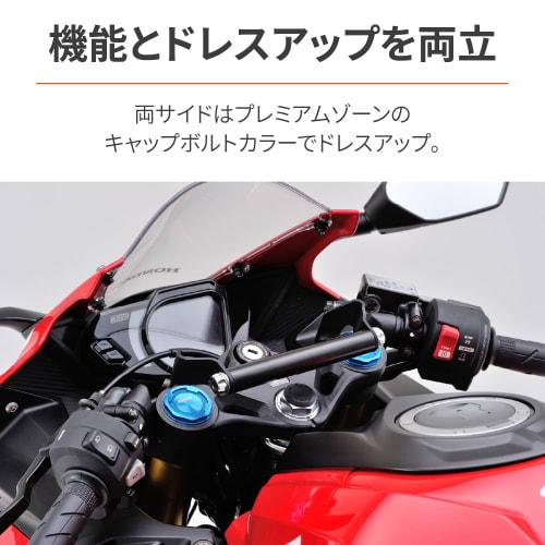 Daytona Motorcycle Clamp Bar CBR250RR (17-23) Multi Bar Holder Ash Silver 16792