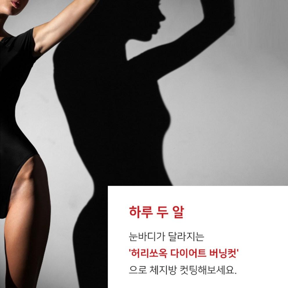 [Heorissok Diet] Belly Slimming Burn Cut, (1 Bottle - 60 tablets), From KOREA