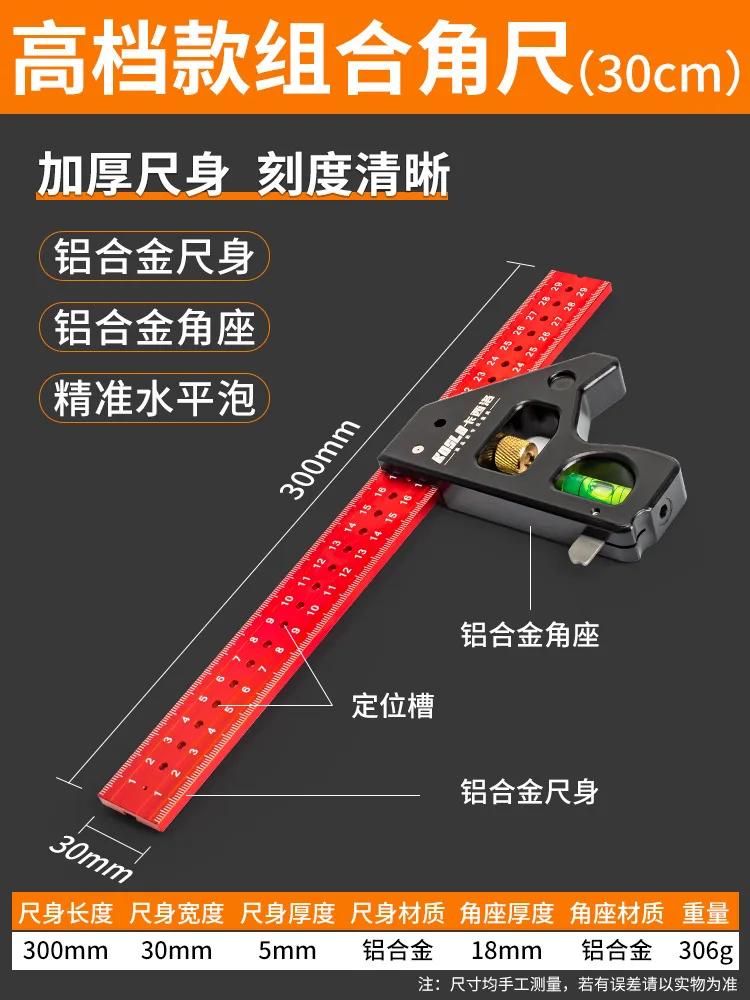 Измерительные инструменты Сверхпрочный Высокоточный Деревообрабатывающий алюминиевый сплав Многофункциональный Комбинированный Угломер 30/40см Подвижный Угломер