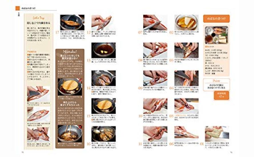 New Edition Japanese Cuisine Textbook