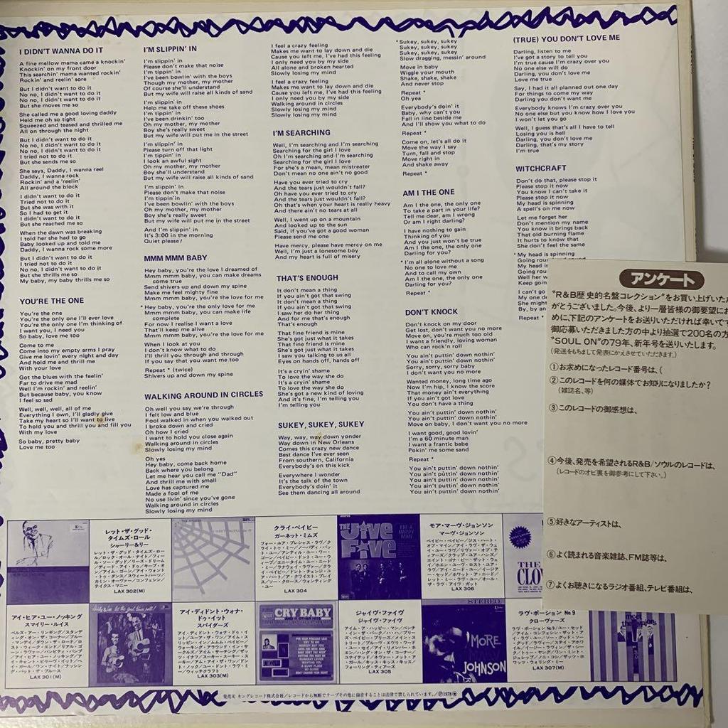 [USED] THE SPIDERS - I DIDN'T WANNA DO IT R&B