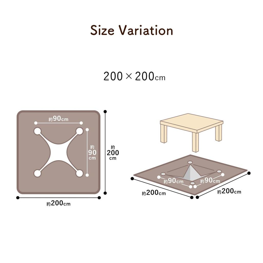 IKEHIKO H-Dig Rug, approximately 200 x 200 cm, beige, for sunken kotatsu tables. Washable, non-slip, insulated flannel carpet. #1341540027613