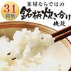 Iris Ohyama Pressure IH Rice Cooker, 5.5 Cups, Pressure IH Type, Cooking Function for 31 Brands, Extra Thick Pot, Large Firepower, Brown Rice, Black R