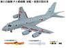 Pit-Road 1/144 Skywave Series Japan Maritime Self-Defense Force P-1 Patrol Aircraft with Anti-Ship and Anti-Submarine Weapons Plastic Model Kit SN31SP