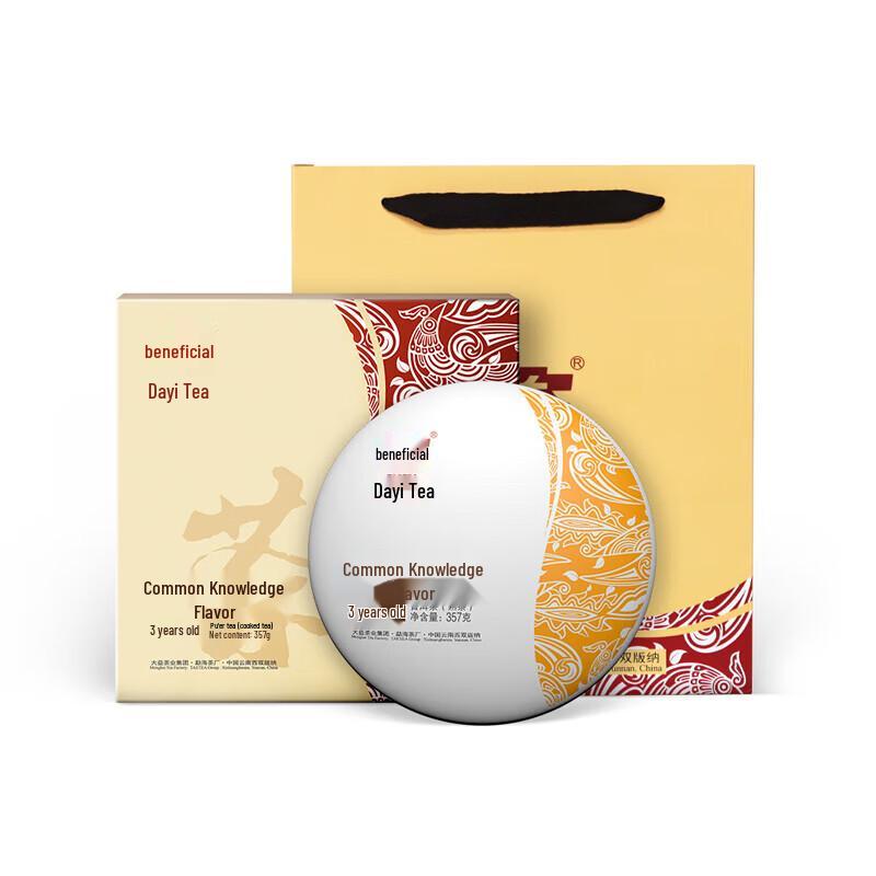 Dayi Puzhiwei Ripe Pu-erh Tea Cake