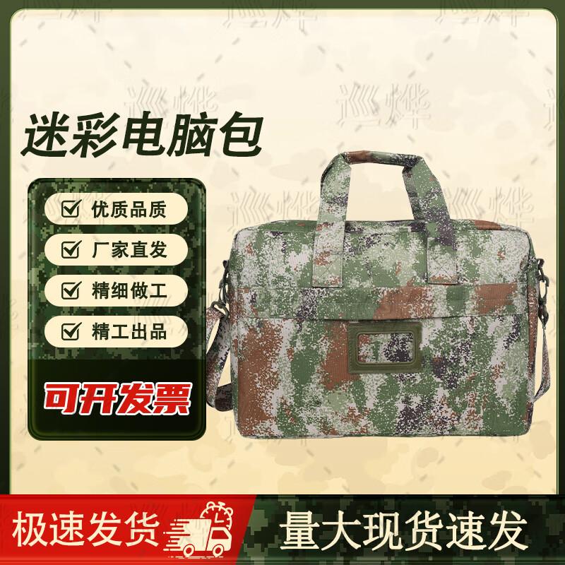 Xunye Camouflage Laptop Briefcase (GONGWEN 3rd Gen)