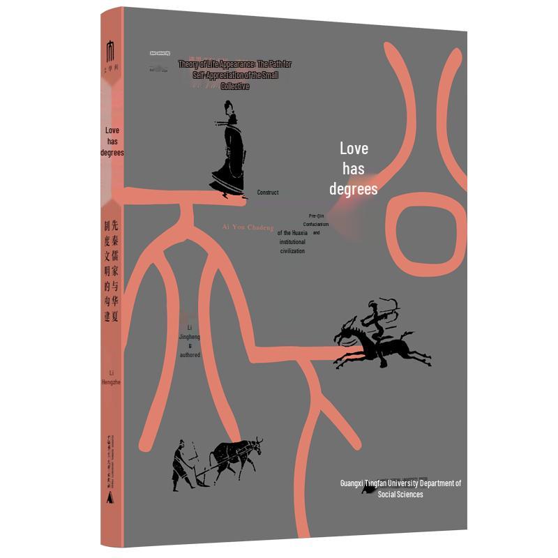 Differentiated Love: Pre-Qin Confucianism & Chinese Civilization