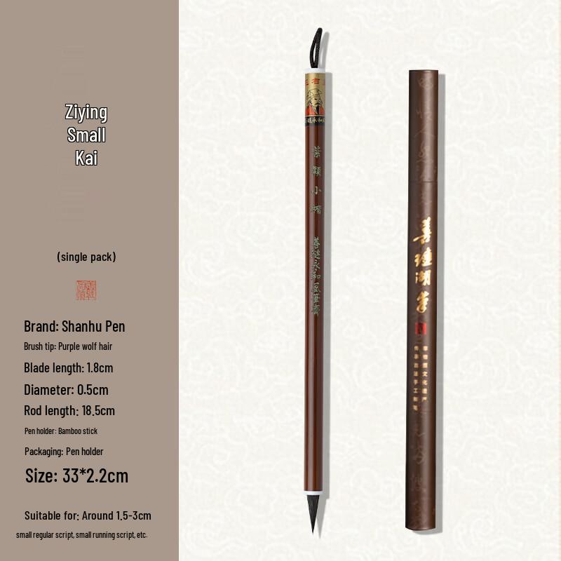 Shanlian Hubi Ziying Small Script Calligraphy Brush