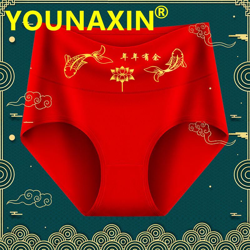 Women's Cotton Undies Red Lingerie High Waist Underwear Breathable Briefs Marriage Panties L XL 2XL 2025 Chinese New Year Gifts