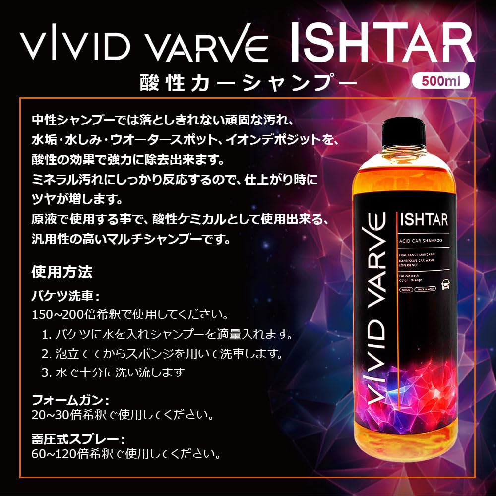 VIVID VARVE ISHTAR PH3 Acid Car Powerfully Removes Mineral Water and Water Mandarin Ion Made In Vivid Verve Car Wash 500ml Shampoo, Dirt, Stains,