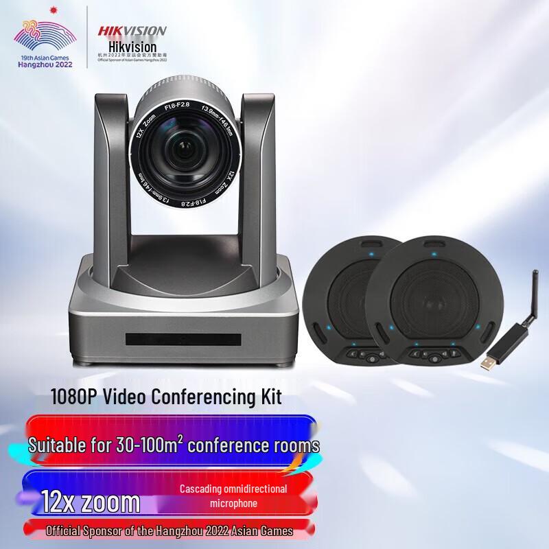

Hikvision 1080P HD PTZ Video Conferencing Camera