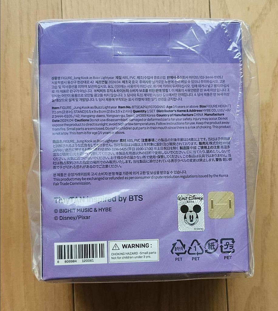 [USED] BTS Jung Kook Space Ranger Figure