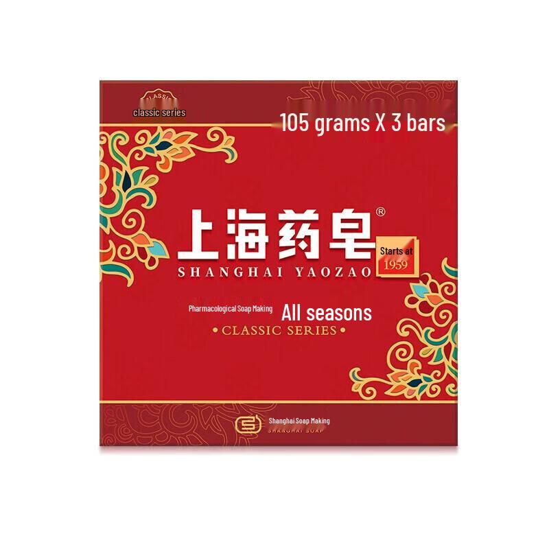 Shanghai Classic Antibacterial Soap (3-Bar Pack)