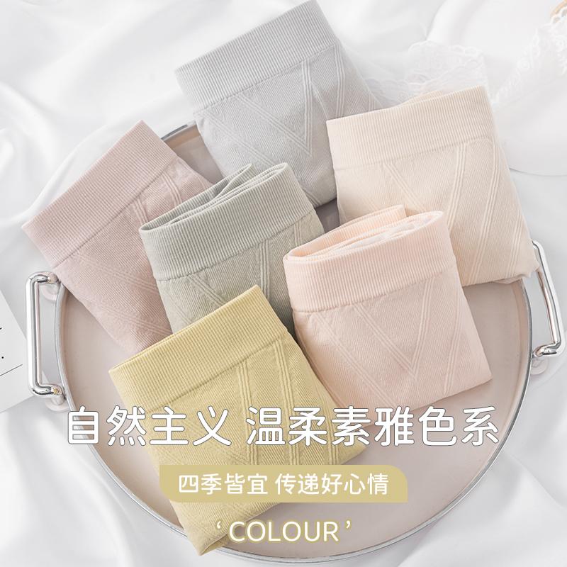 Women's Seamless High Elasticity Cotton 7A Antibacterial Crotch Underwear