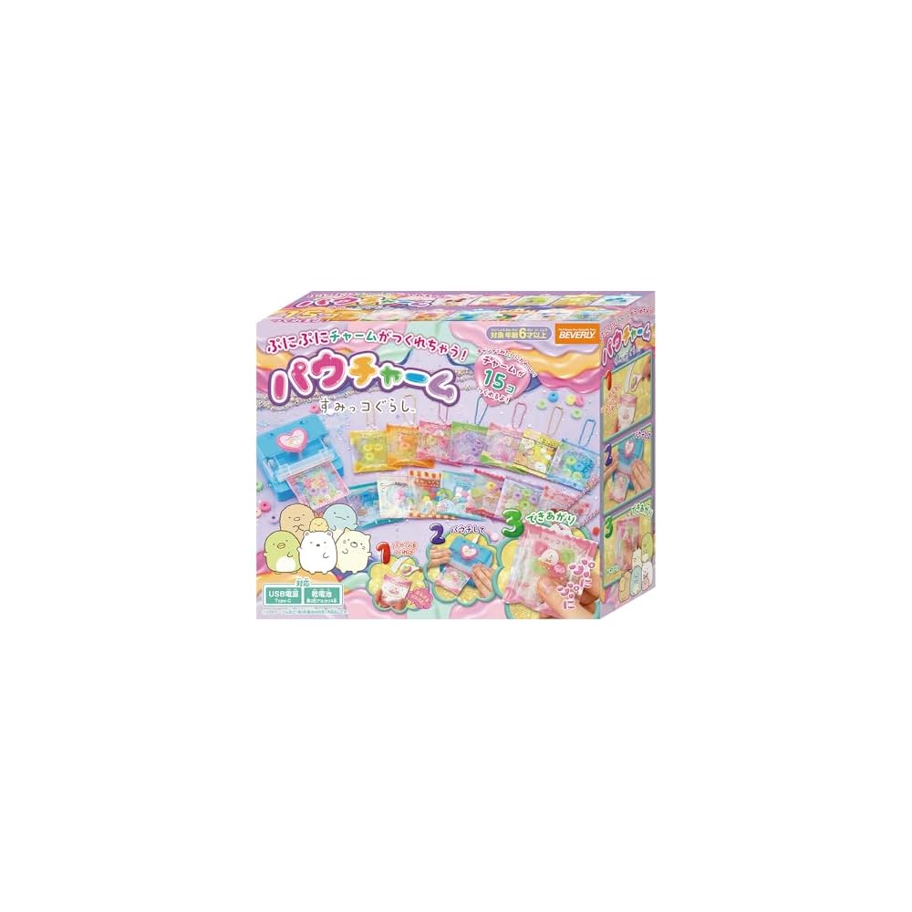 Beverly Pouch Charm Sumikko Gurashi Soft Touch Charm Kit Generic Craft Accessory