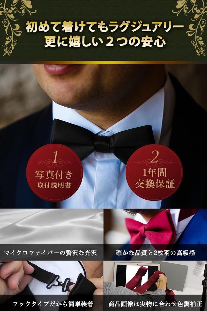 Bow Set of Made in Ribbon Easy Hook Butterfly [Best Item] Men's Ties, 10, Japan, One-Touch Ties, Closure, Black, 00_10