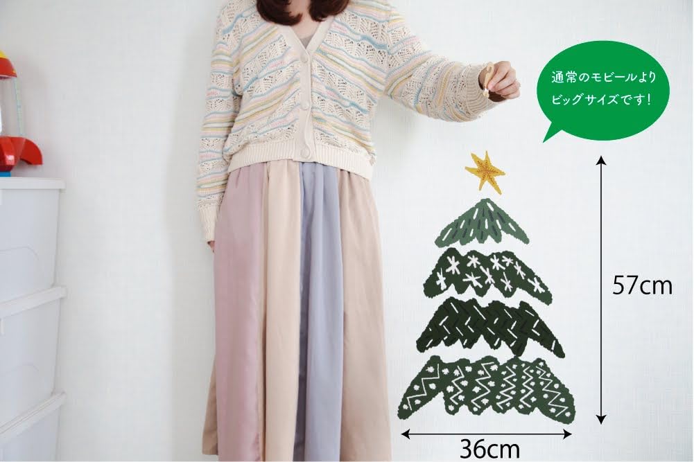 Christmas Mobile - Christmas - Inspired by a Christmas Tree. W36cm X H57cm. A Mobile Brand Born In Japan.