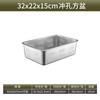 Shaoshan Stainless Steel Rectangular Colander and Drainage Basin