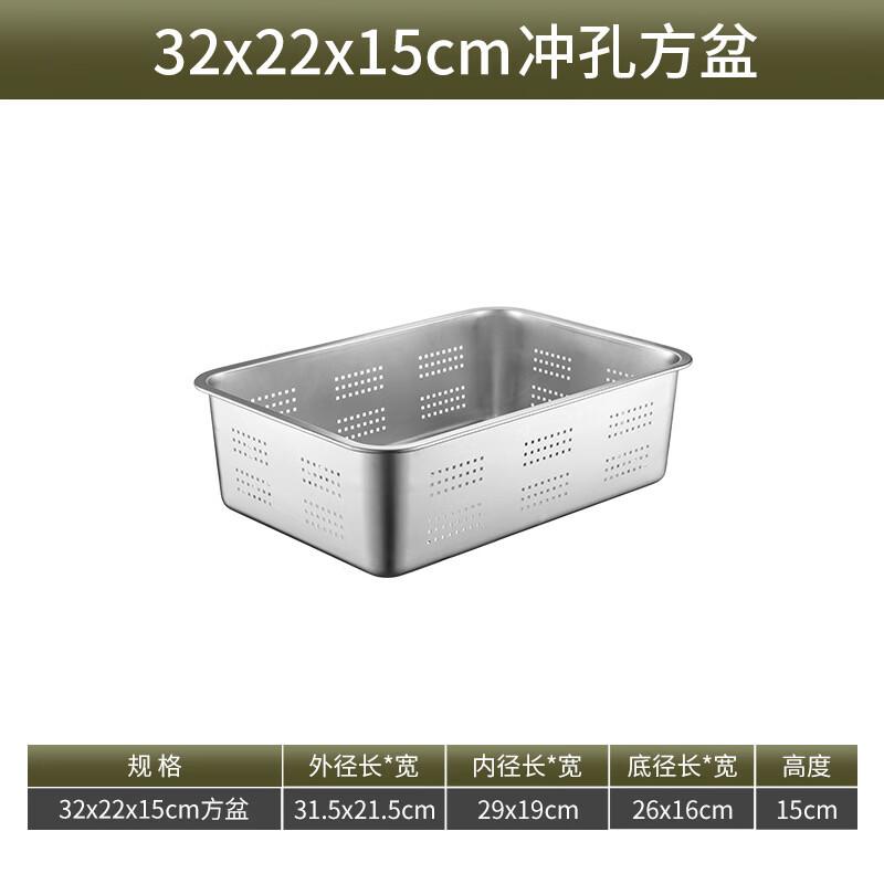 Shaoshan Stainless Steel Rectangular Colander and Drainage Basin