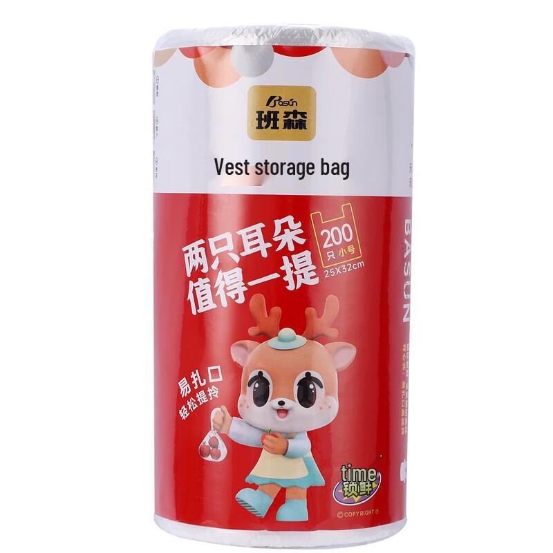 Bansen Thickened Vest-Style Food Storage Bags with Handles