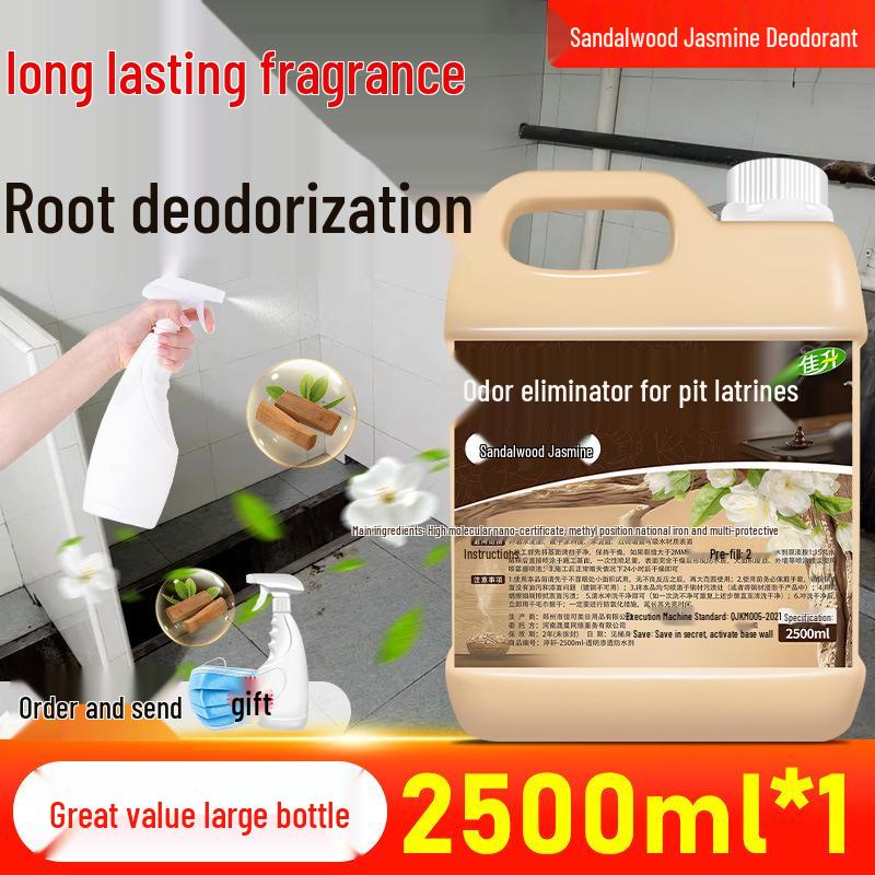 Rural Toilet Deodorizer: Odor Remover & Air Purifier for Urine and Sewage In Public and Farm Bathrooms